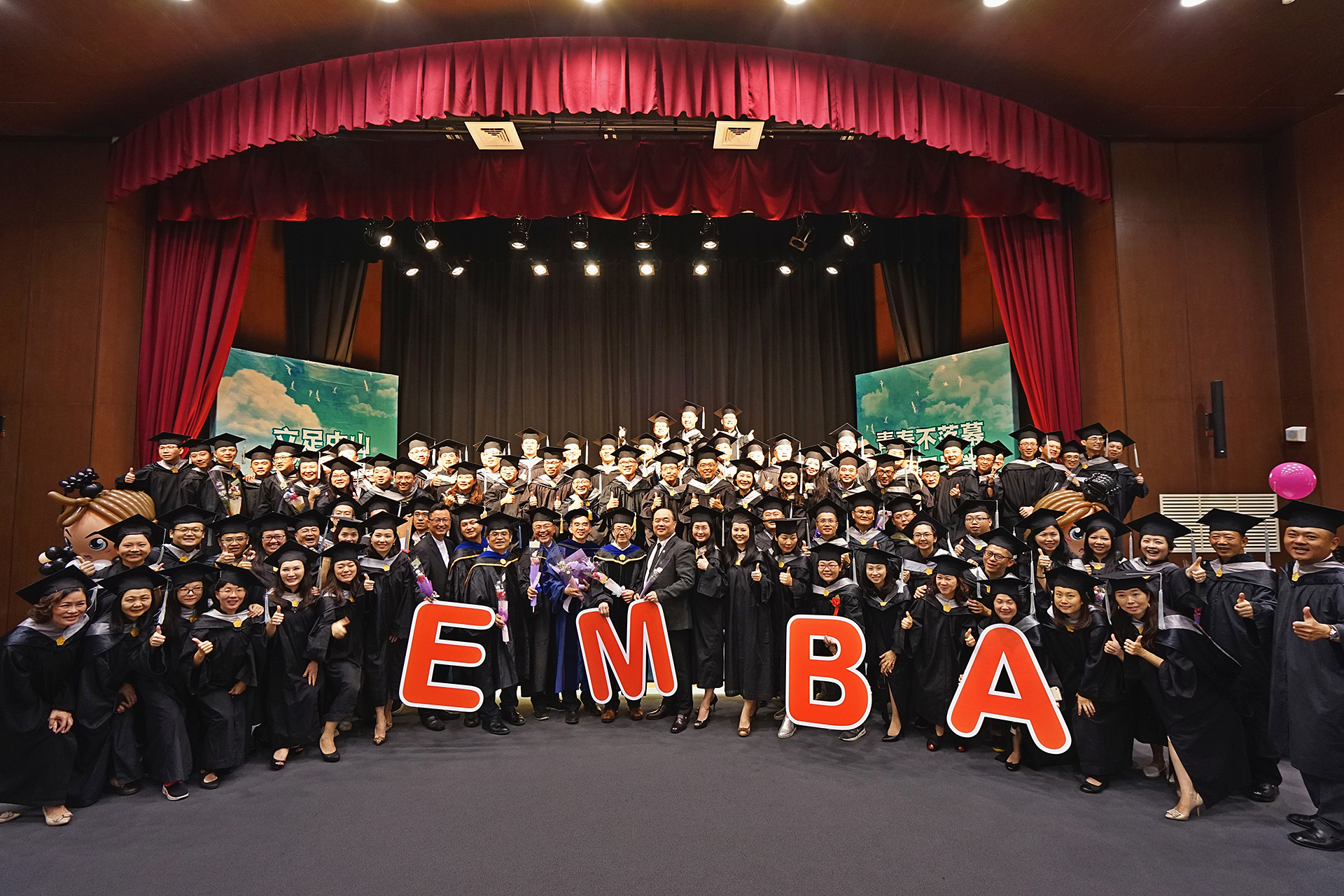 105學年度中山EMBA畢業典禮合照圖片