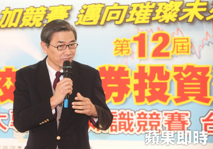 證交所『校園證券投資智慧王』 林林攝（蘋果日報）圖片