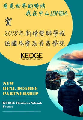 【雙學位】法國KEDGE商學院x本院IBMBA圖片