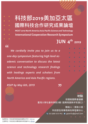 【科技部】 2019美加亞太區國際科技合作研究成果論壇（6/4）圖片