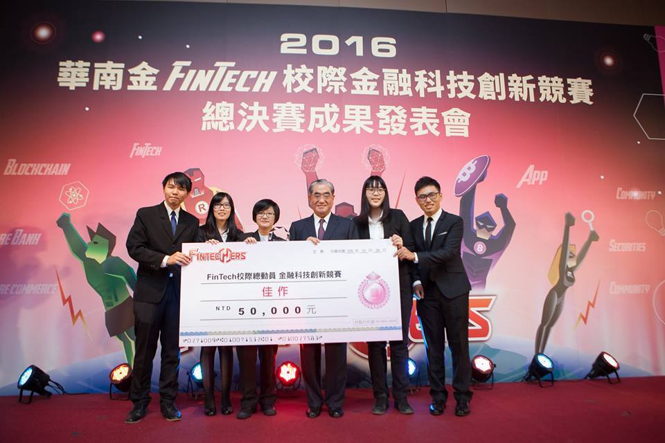 FinTech校際總動員-金融科技創新競賽  財管所學生獲佳作圖片