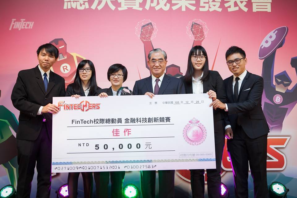 FinTech校際總動員-金融科技創新競賽  財管所學生獲佳作圖片