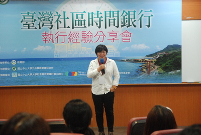 中山社會實踐與發展研究中心執行長吳涵瑜圖片