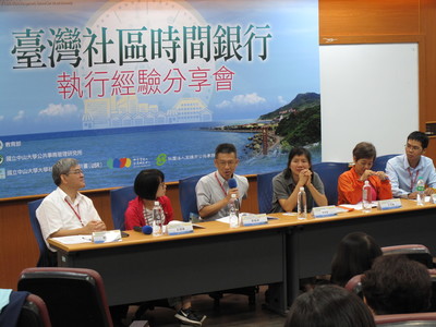 社區時間銀行正夯　公事所促國際創新經驗交流（中山新聞）圖片