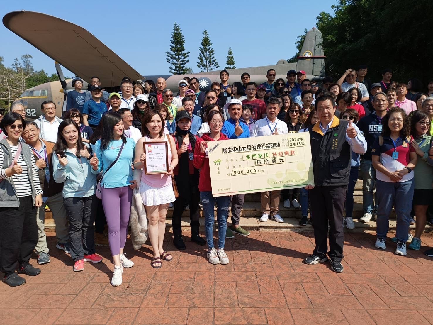 中山管院EMBA校友揪團參加金門馬拉松，募款樂捐給金門家扶中心。(圖 中山EMBA提供)圖片