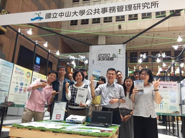 2050未來城鄉展 中山公事所提四大創新願景圖片