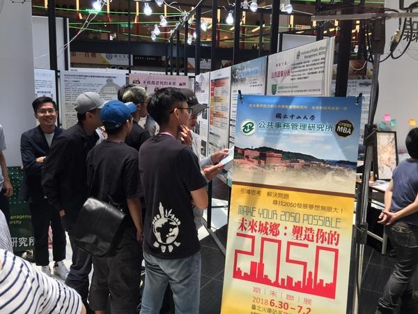 民眾參觀公事所展示主題說明圖片