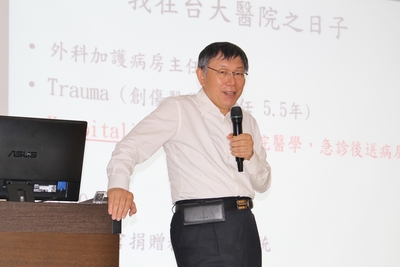 中山EMBA邀請現任台北市市長柯文哲演講