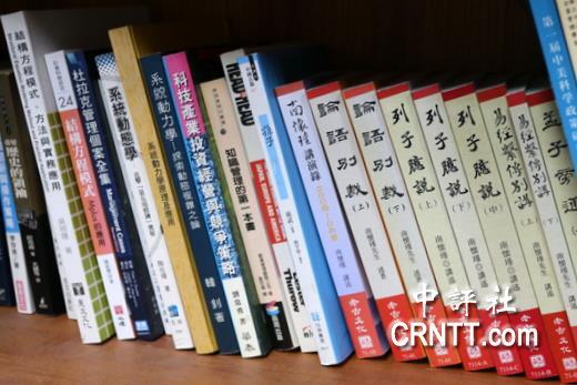 倫語、易經、系統動力學等書籍擺在林峰立副教授的研究室書架上。（中評社 高易伸攝）圖片