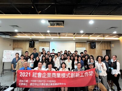 Workshop on Social Enterprise Business Model Innovation at Mount Beatitude Social Welfare Cultural Education CenterImage