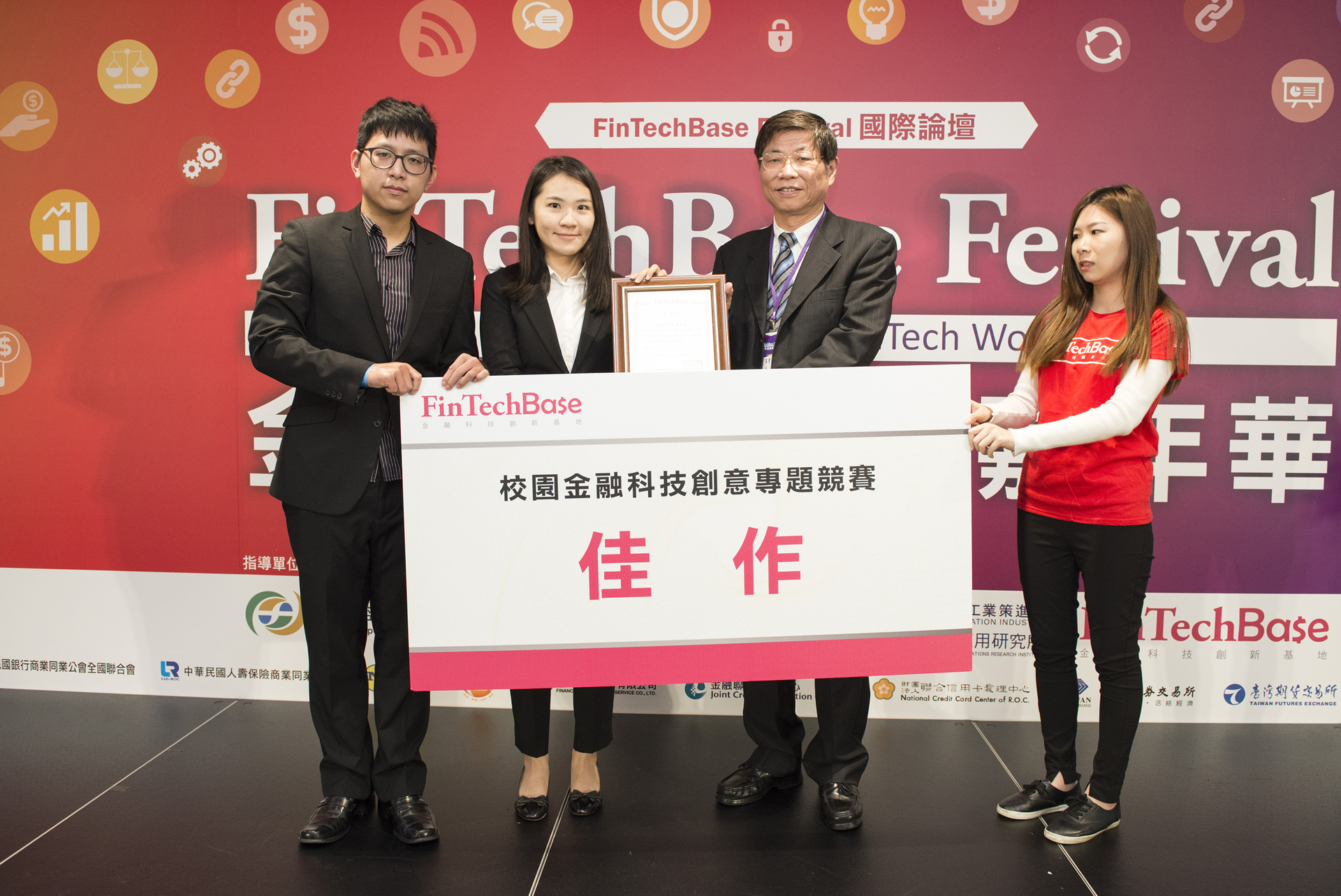 「FinTech Base校園金融科技創意專題競賽」企管系、財管系學生組隊獲佳績圖片
