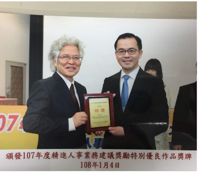 人管所校友許家華學長榮獲全球人力資源專家交流計畫獎圖片