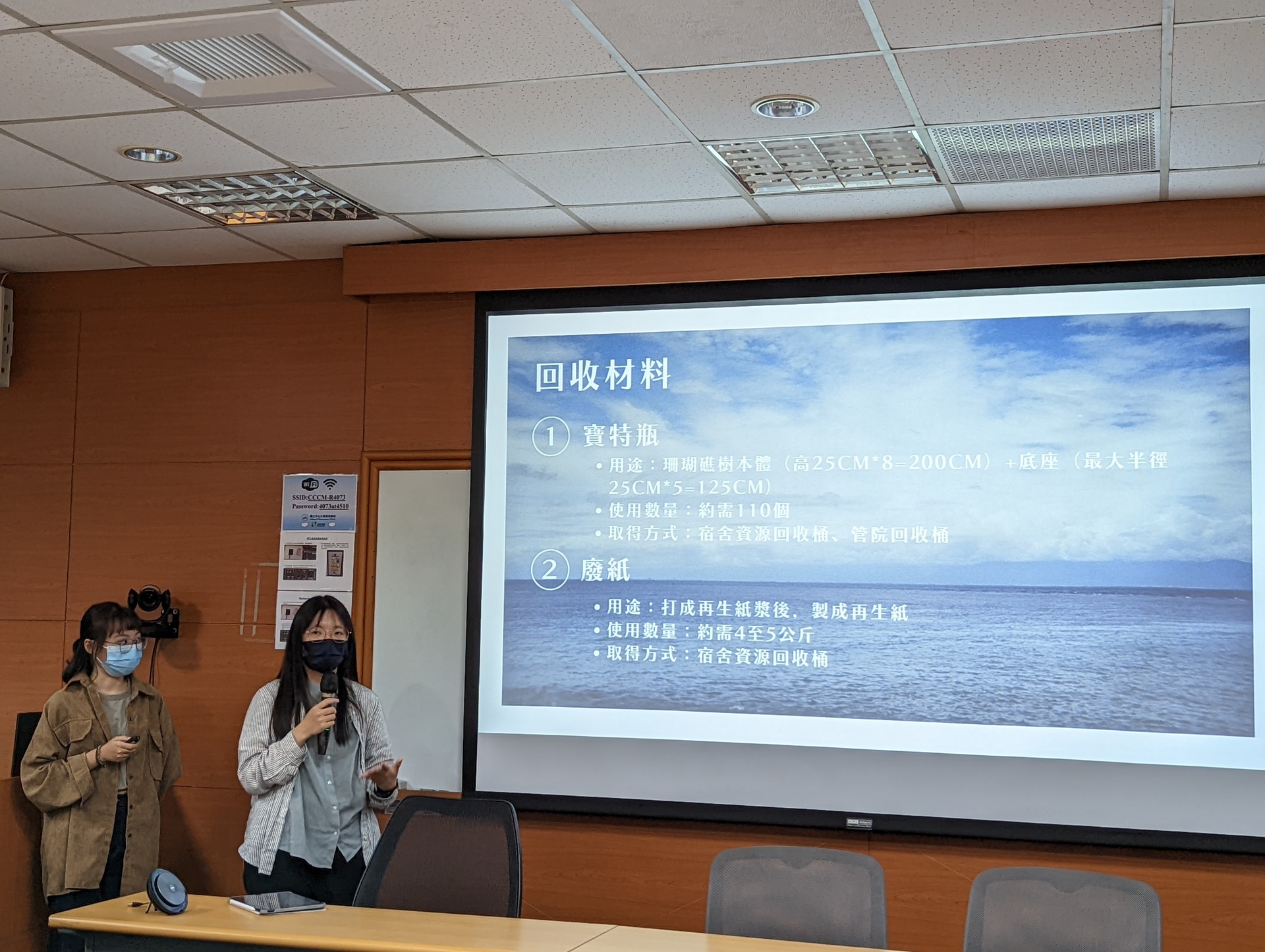 第三名隊伍「24Hr」由王苡臻、林昀儒、黃靖棠組成,以SDG14(保育海洋生態)為核心理念進行設計。