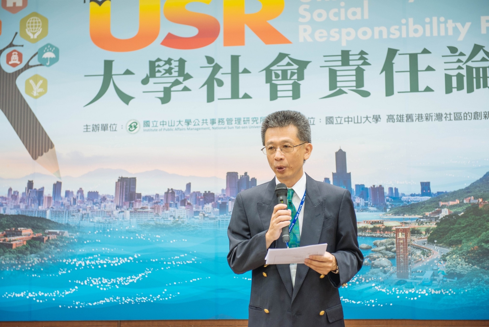 論壇主辦人公事所郭瑞坤所長圖片