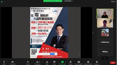 中山人管所校友林瑋志(Victor)為現任雅詩蘭黛集團人資總監圖片