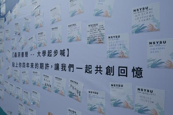 中山大學打造一處象徵連結現在與未來、讓新生寫下自我期許的「蟲洞書簡」，預計封存四年後在畢業典禮上送還給學生，讓他們重返今日時光。圖片