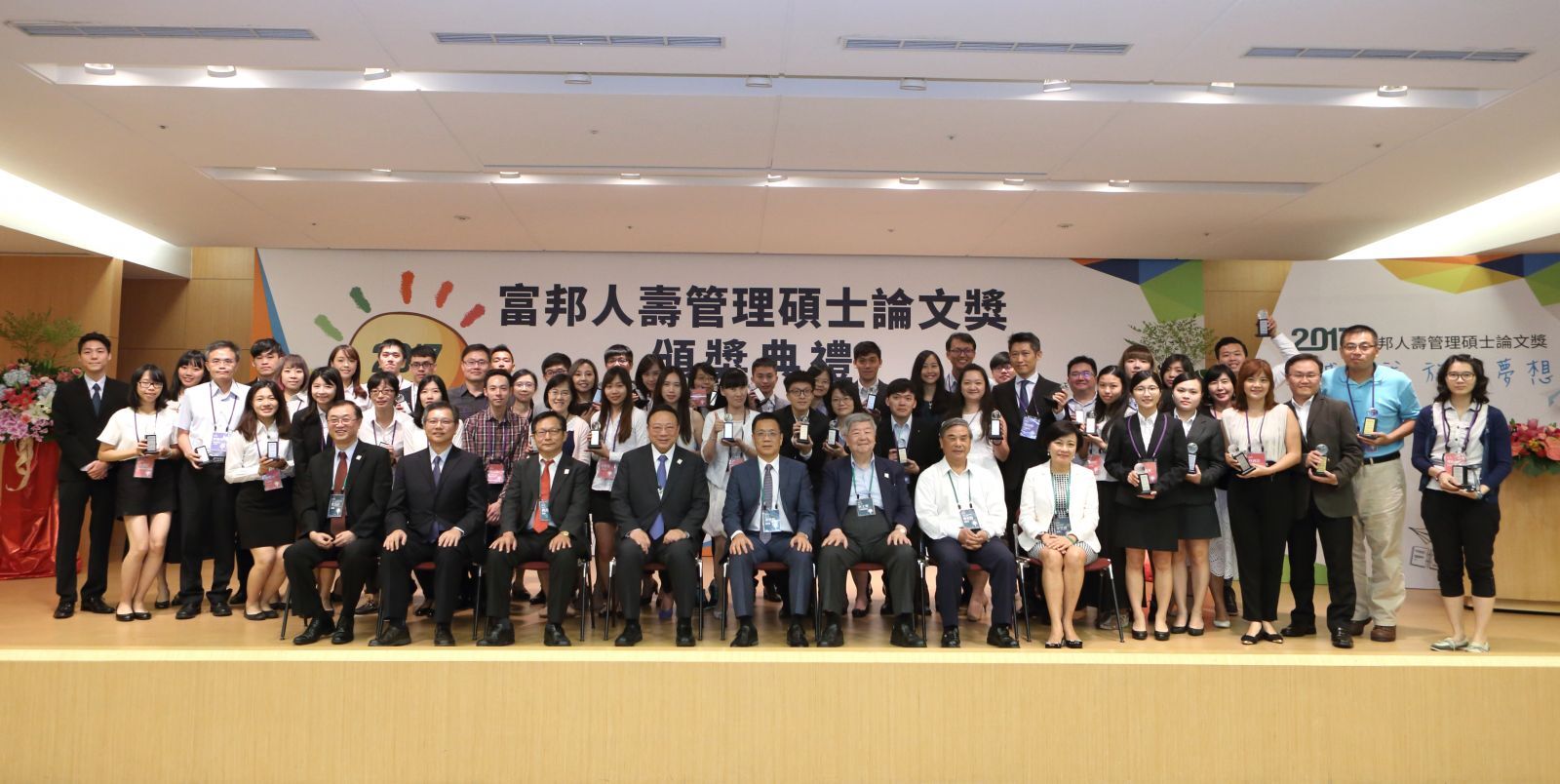 (圖一)  2017富邦人壽管理碩士論文獎於8月5日舉行，社團法人中華民國管理科學學會劉維琪理事長(前排左4)、富邦人壽陳俊伴總經理(前排左5)與得獎者合影留念。圖片