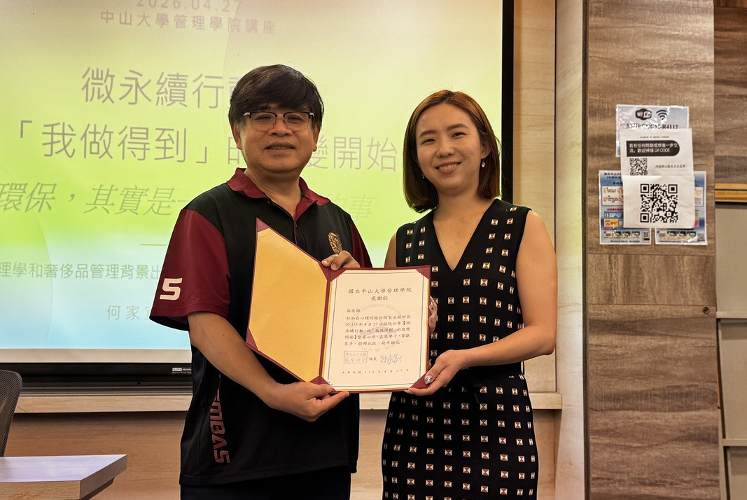 【永續與社會責任辦公室】少買一點也能改變世界？何家宜從心理學解析 永續從日常選擇開始圖片