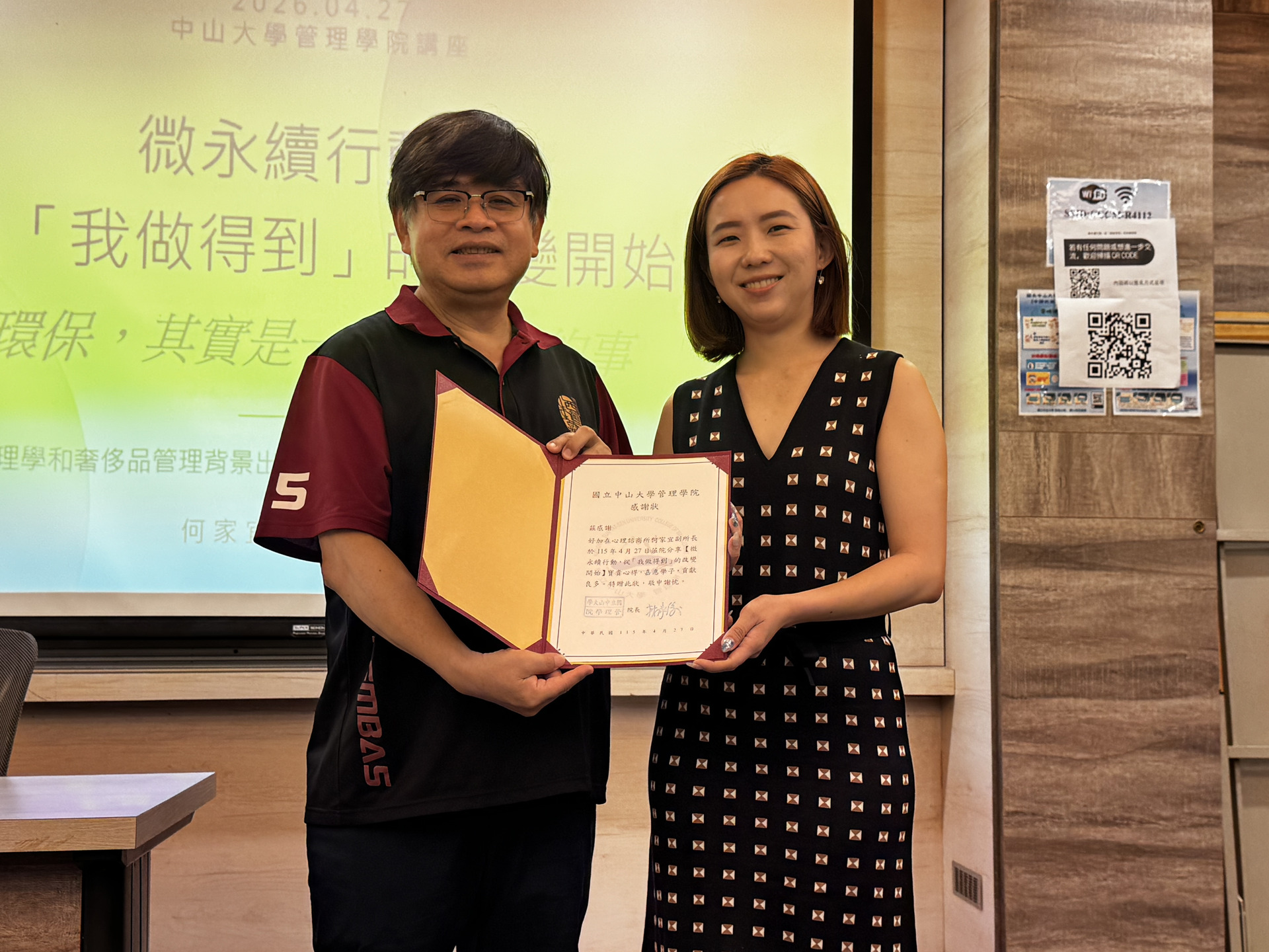 管理學院林豪傑院長（左一）致贈感謝狀予何家宜副所長（右—）圖片