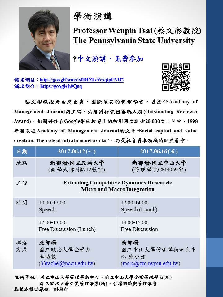 【管學中心】學術演講：Extending competitive dynamics research: Micro and macro integration（6/16）圖片