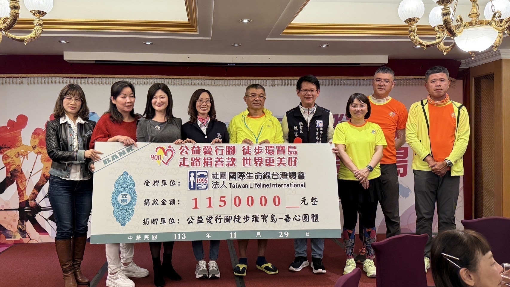 公益愛行腳徒步環寶島愛心捐贈圖片