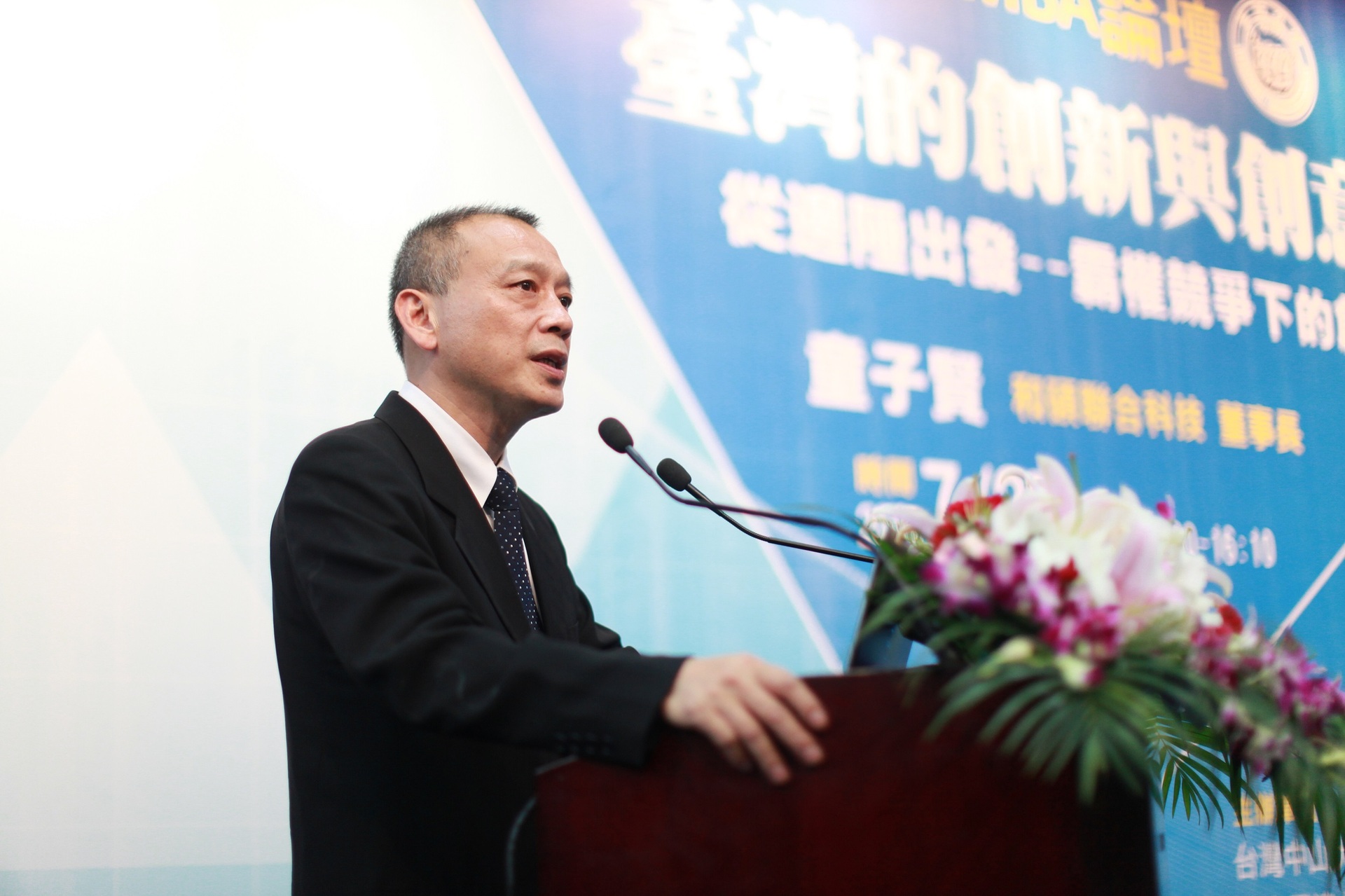 中山-同濟CSEMBA論壇  和碩童子賢：創新來自邊陲(臺灣全球新聞)圖片