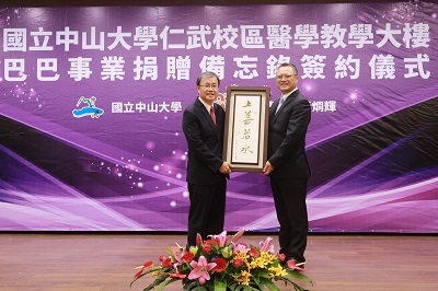 鄭英耀校長親自手書墨寶，委由高雄在地陶瓷工藝大師燒製「上善若水」瓷板，致贈黃董事長珍藏，感謝黃炯輝校友慷慨回饋母校，貢獻教育的無私奉獻。圖片