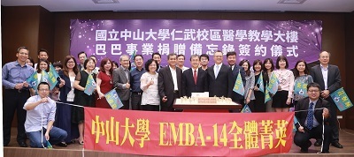 中山大學籌設醫學院　校友巴巴事業黃烱輝董事長捐2億助蓋醫學大樓（中山新聞）圖片