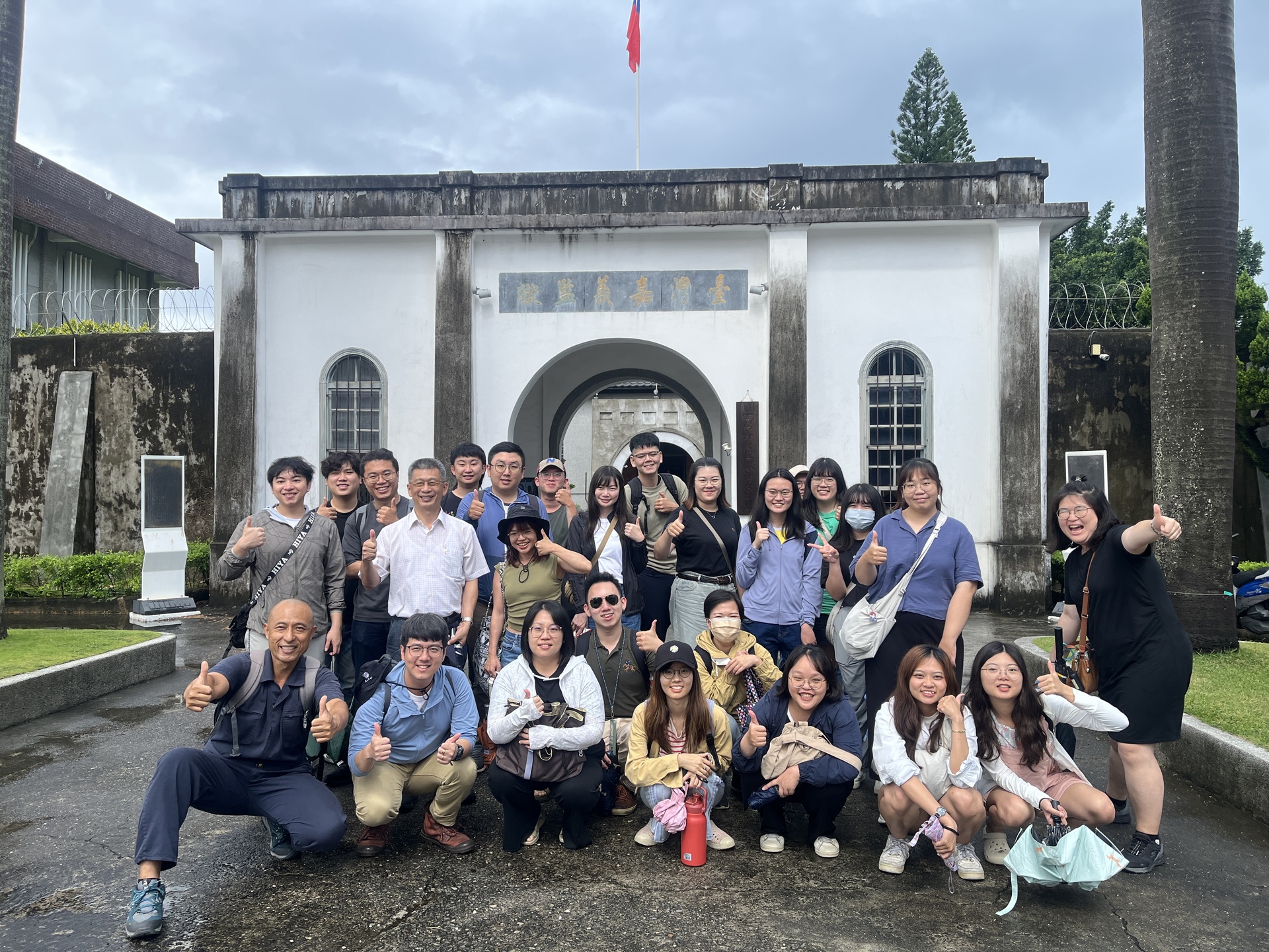 中山師生們於嘉義市舊監獄宿舍前合影