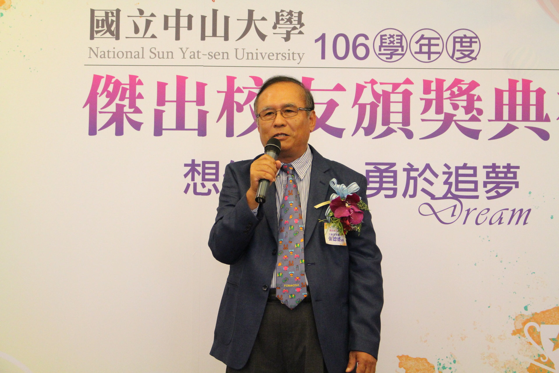 張德盛學長於校傑出校友頒獎典禮致詞圖片