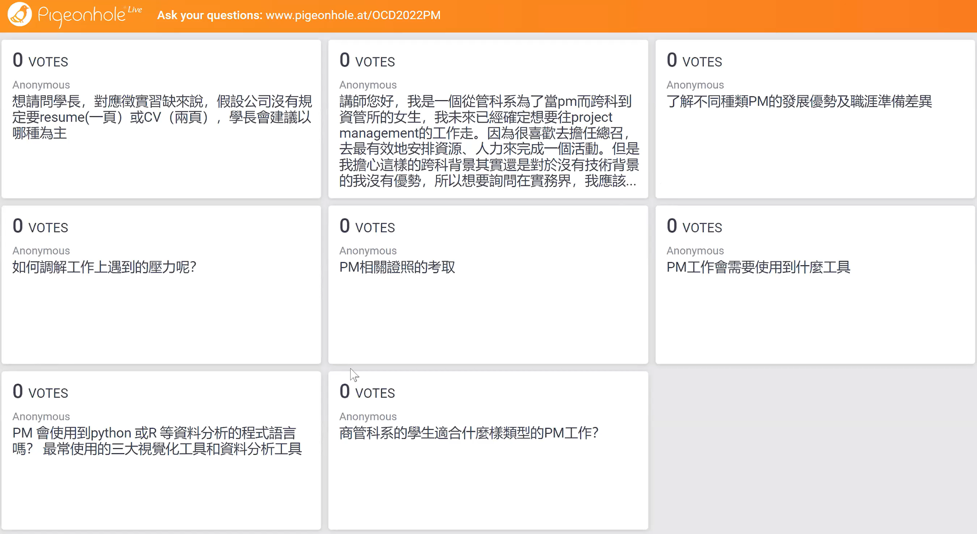 （圖7）Q&A的部分