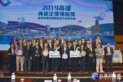【EMBA】四學長姊獲2019 高雄典範企業領航獎圖片