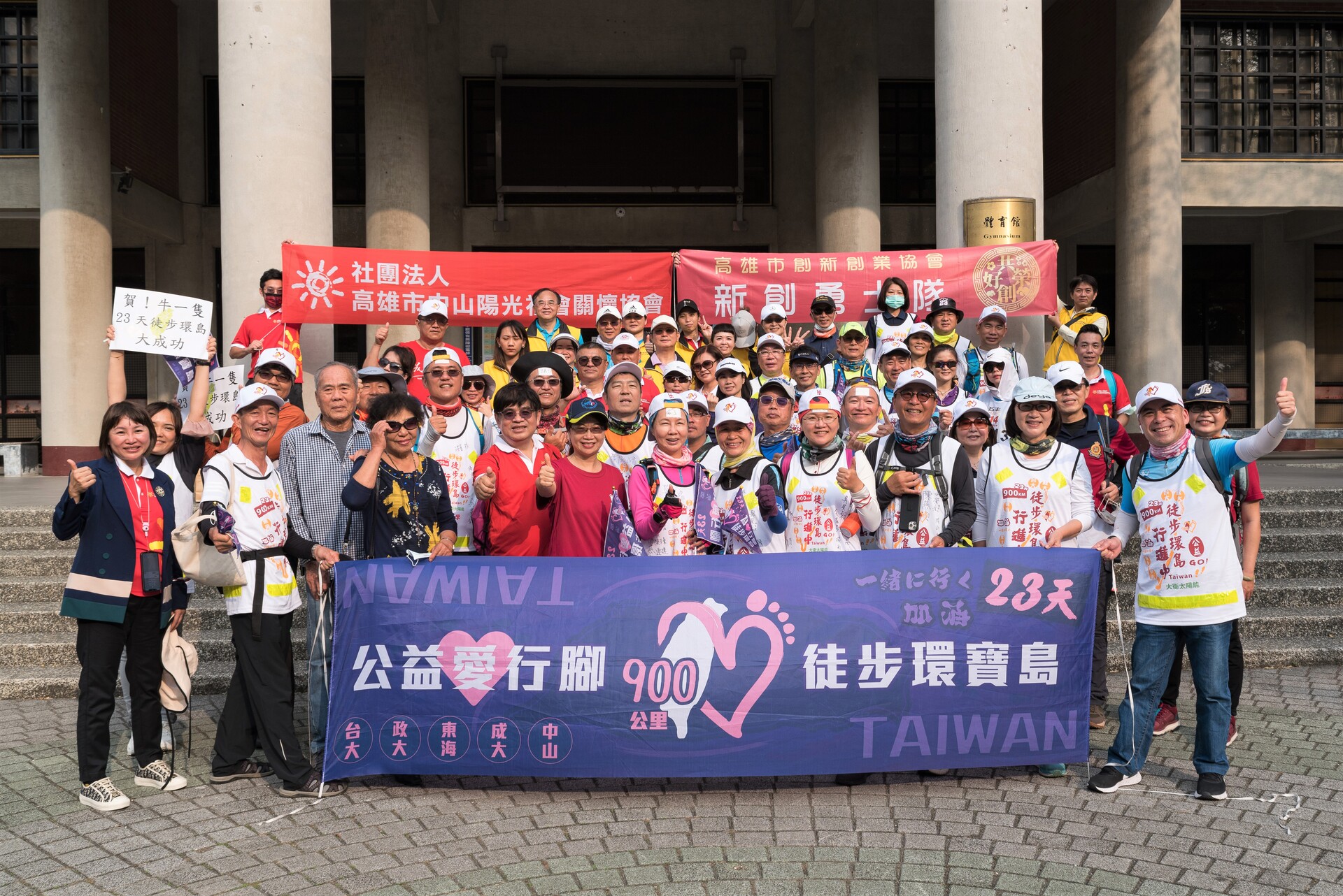 回歸環島起始點-中山大學體育館，象徵有始有終圖片