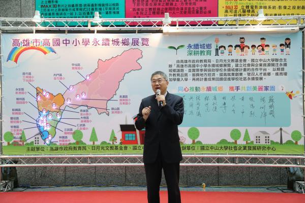 國立中山大學社會企業發展研究中心主任鄭義圖片