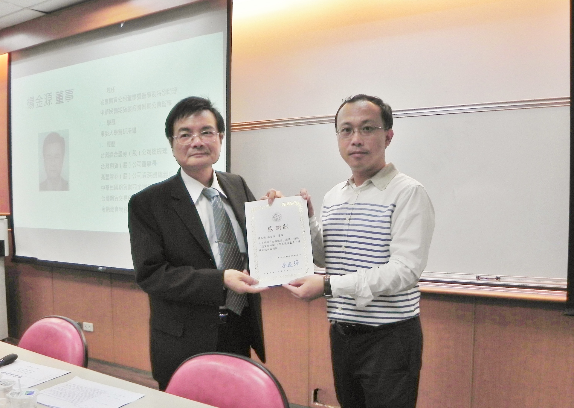 兆豐證券董事楊金源 用歷史解碼期貨圖片