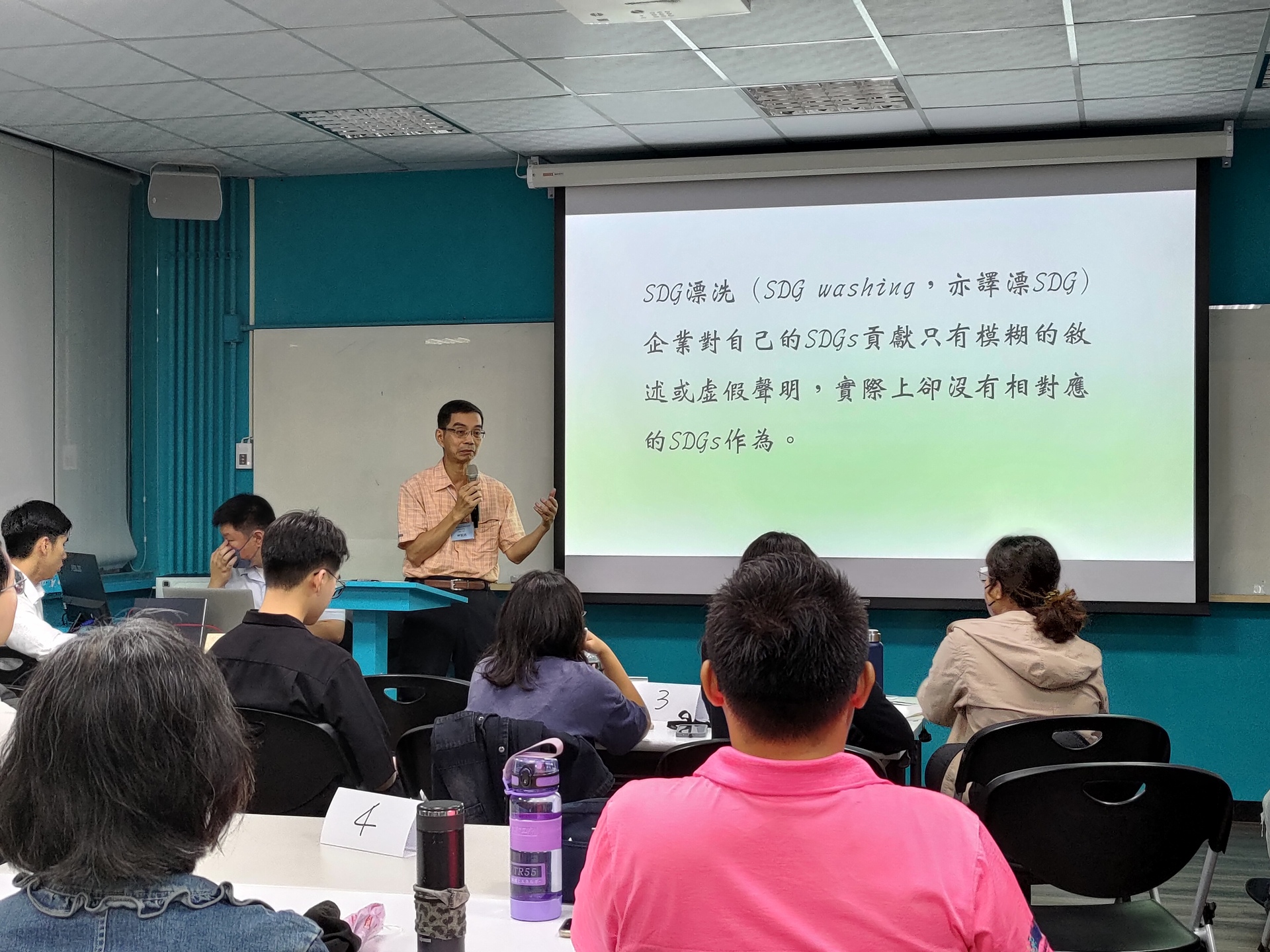 公事所林新沛老師主講：永續管理、SDGs與影響評估圖片