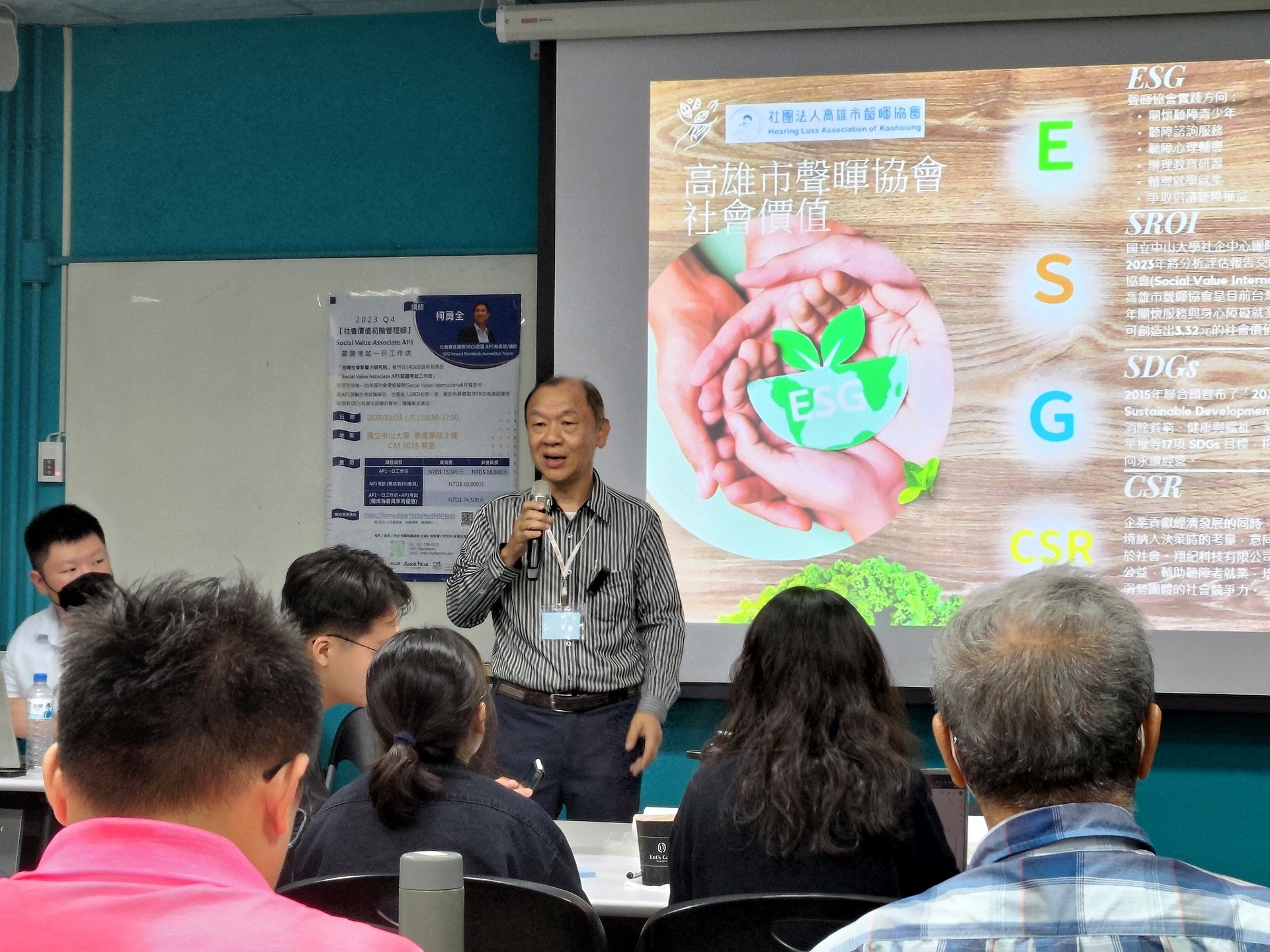 高雄市聲暉協會黃理事長分享SROI國際認證經驗圖片