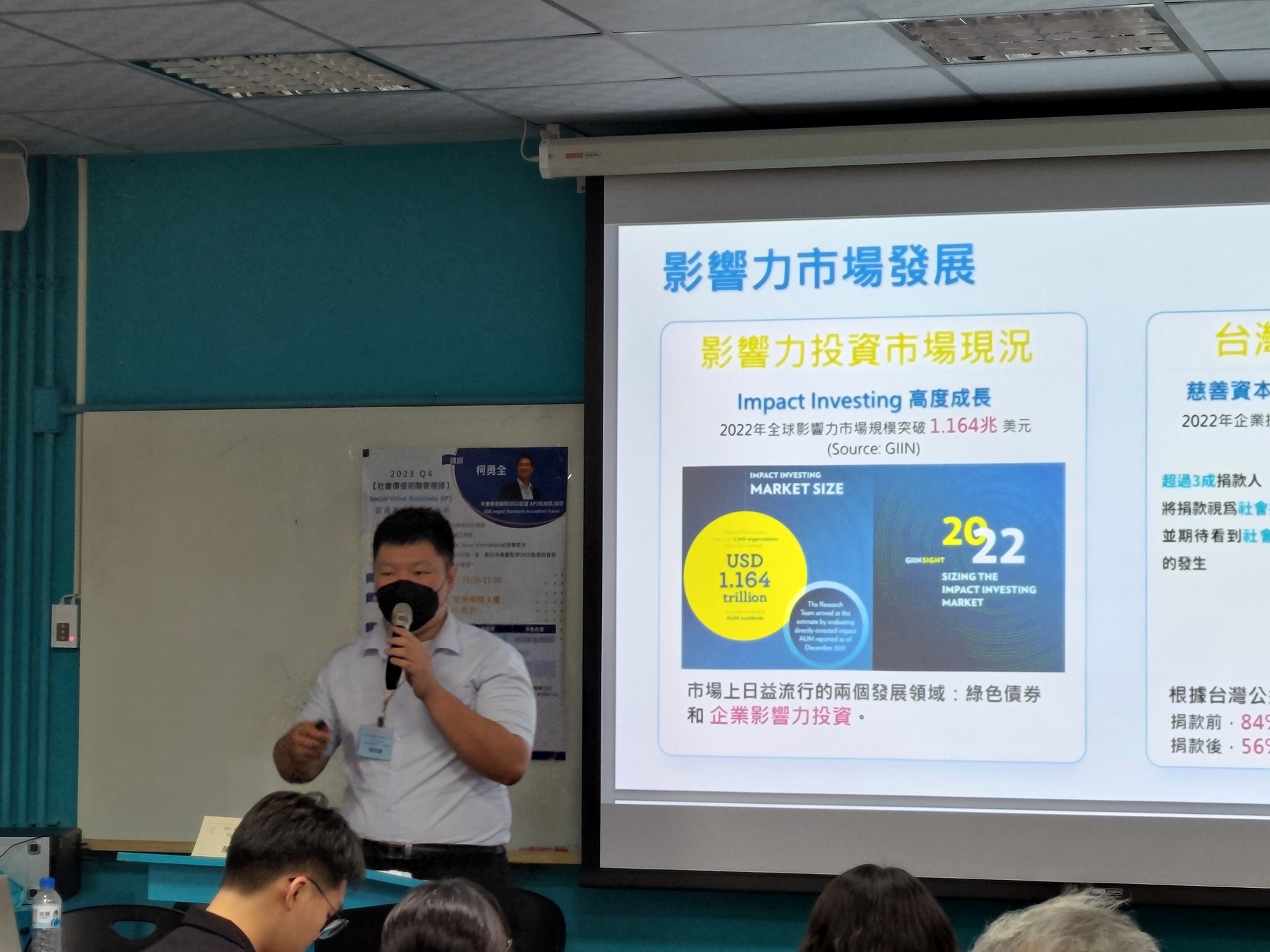 社企中心陳冠豪經理說明影響力市場發展與未來趨勢圖片