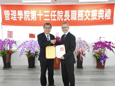 鄭英耀校長(左)頒管院院長聘書致黃三益院長(右)圖片