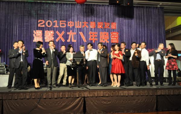 中山校友會2015ㄨㄤˋ年晚會 校友歡聚high到忘我圖片