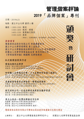 【KMCC 】 品牌個案研討會（6/21）圖片