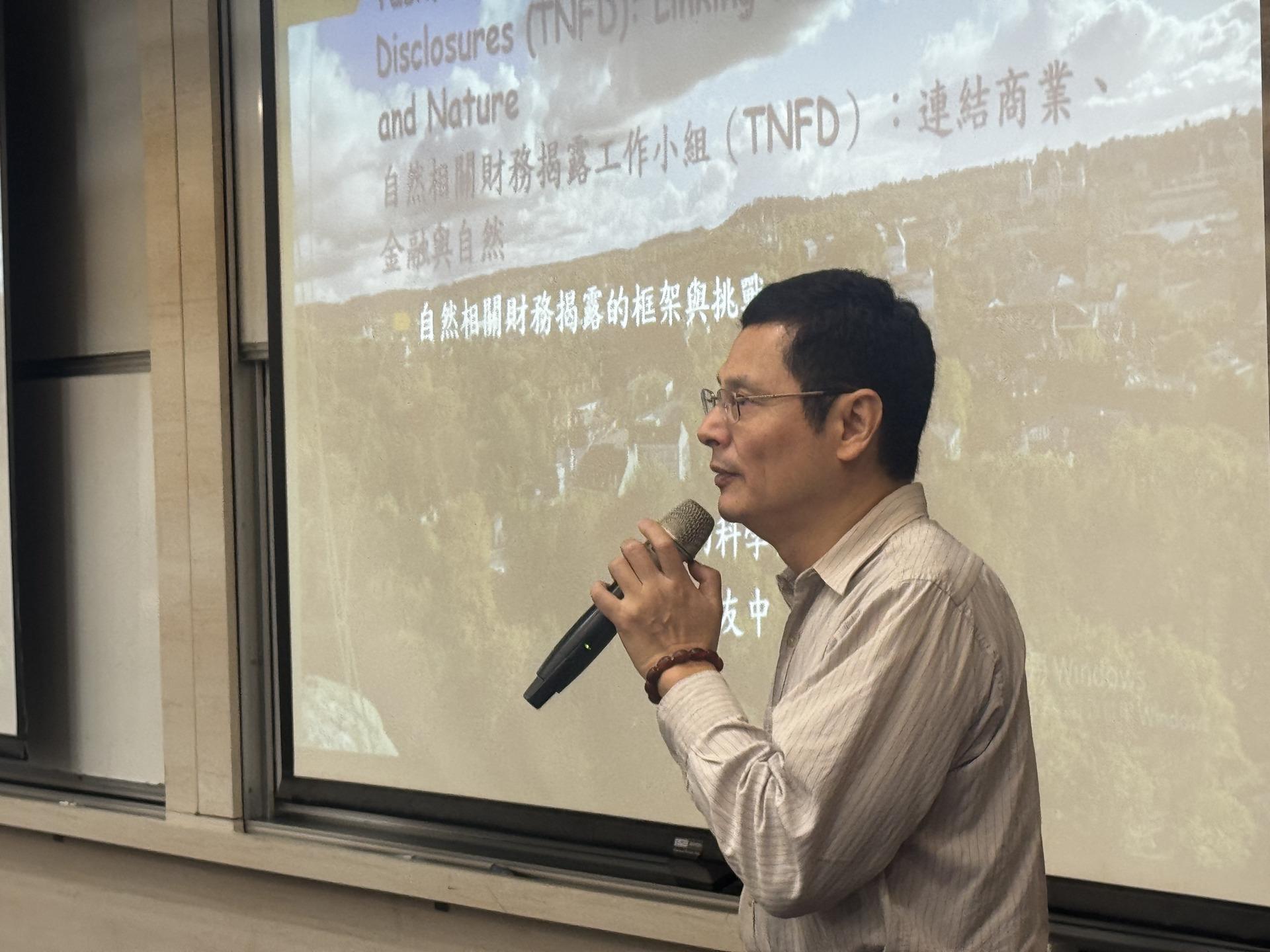江友中特聘教授講解TNFD的核心精神與最新國際趨勢圖片