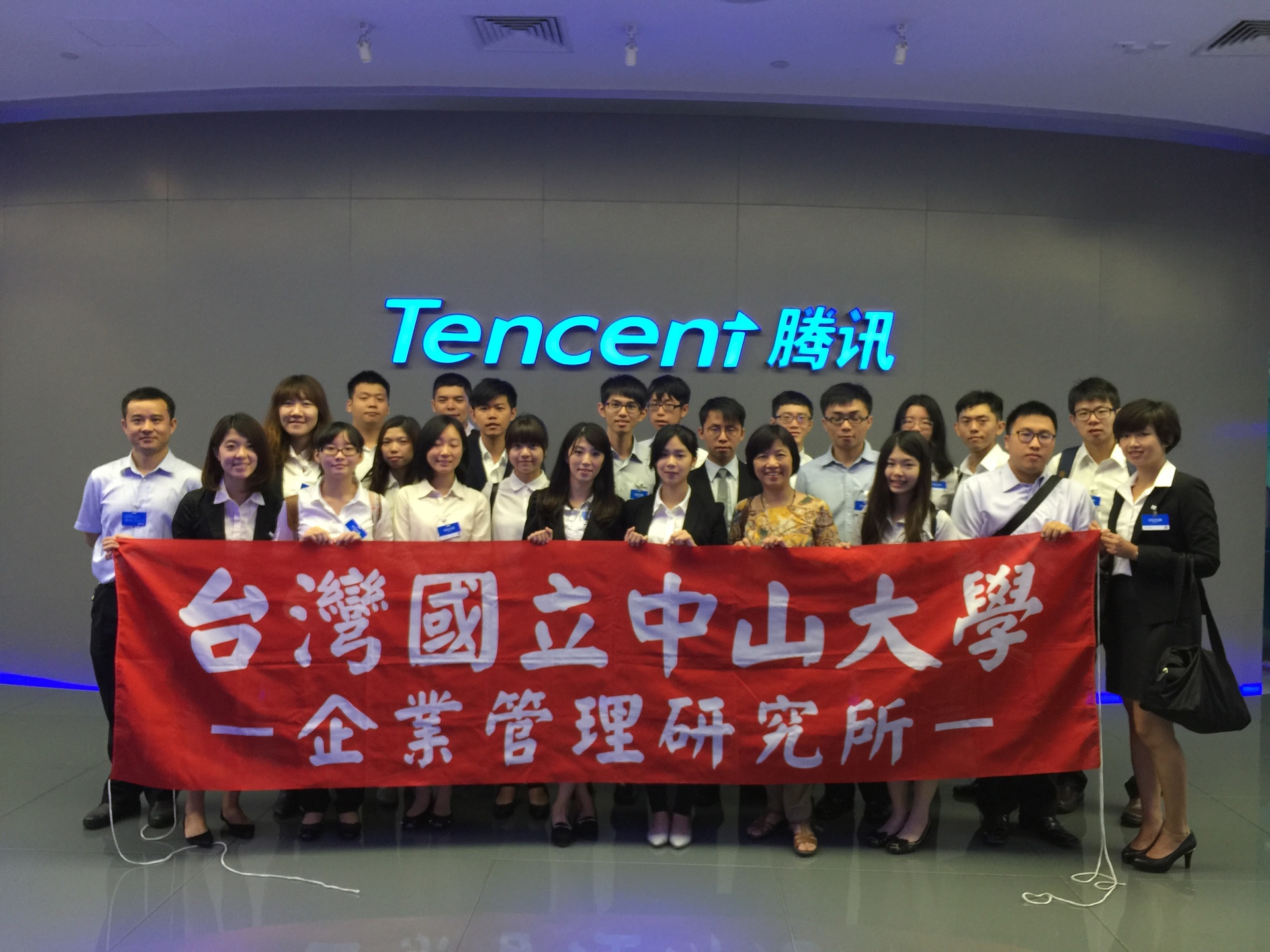 企管系105級企業參訪－騰訊控股公司（Tencent）圖片