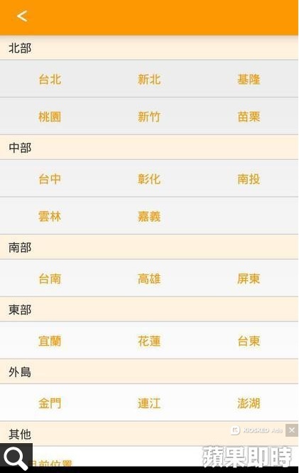 「巴豆妖」APP可搜尋各縣市美食。翻攝畫面圖片