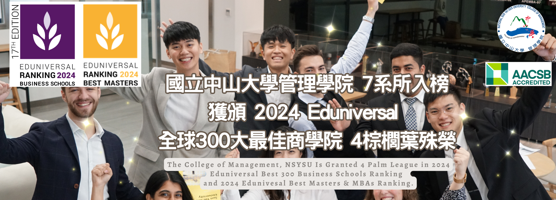 College of Management Ranking Among the Top 300 Worldwide and Receiving the Eduniversal Four Palms Award for the Fourth Consecutive Year