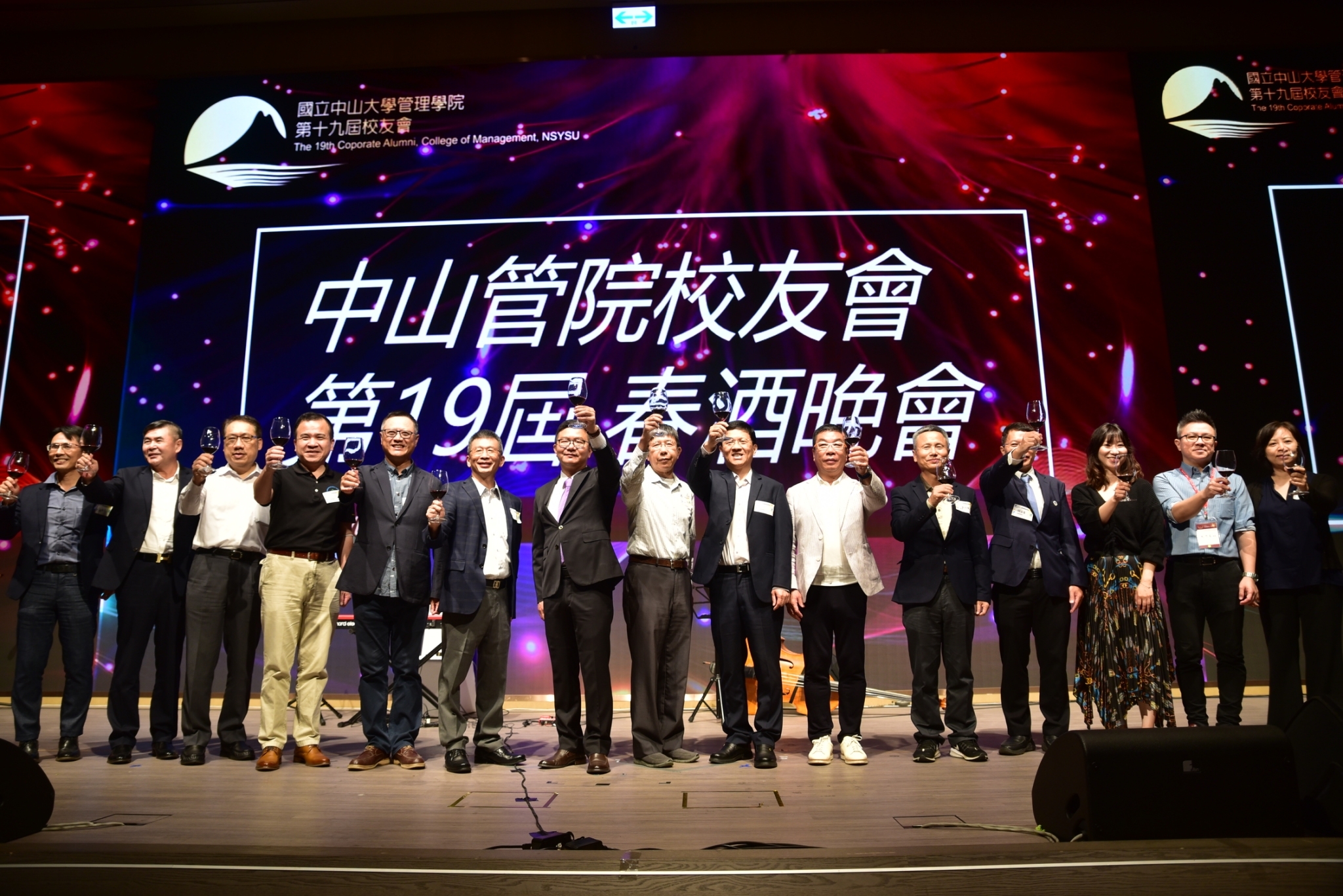 2023校友會新春聯歡晚會