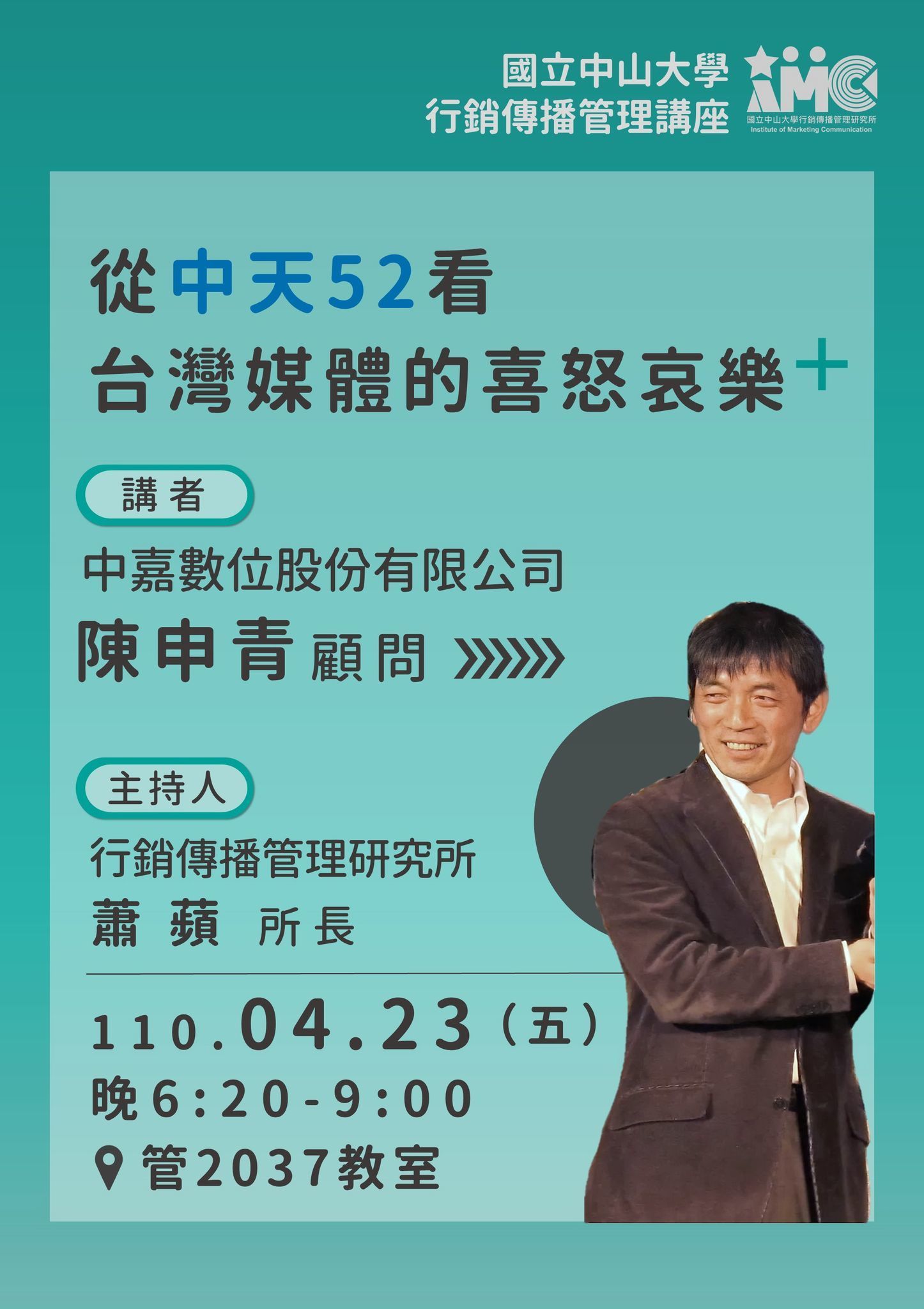 行傳所
