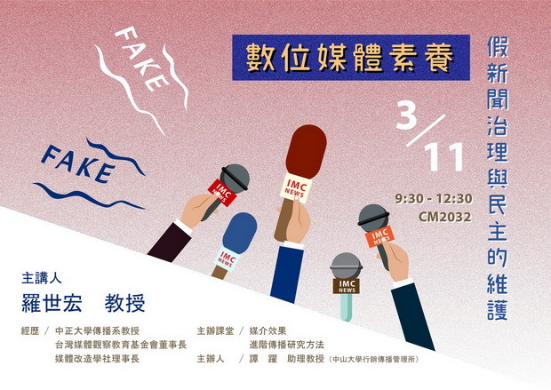 行傳所課程