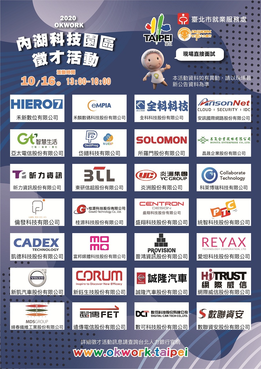 內科宣傳海報