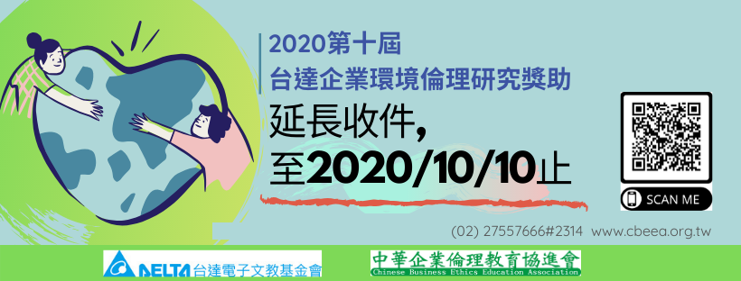 台達電子
